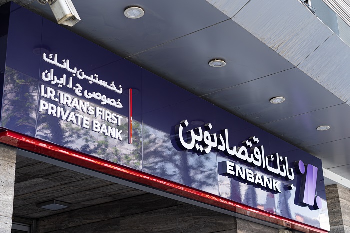 رمز پویا بانک اقتصاد نوین