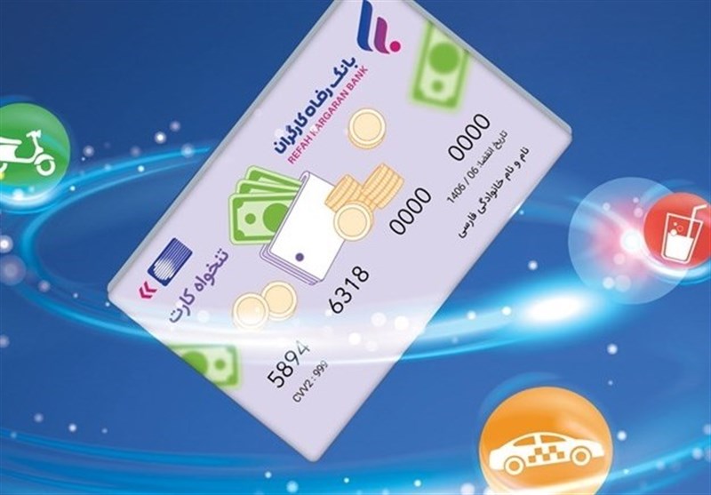 رمز پویا بانک رفاه