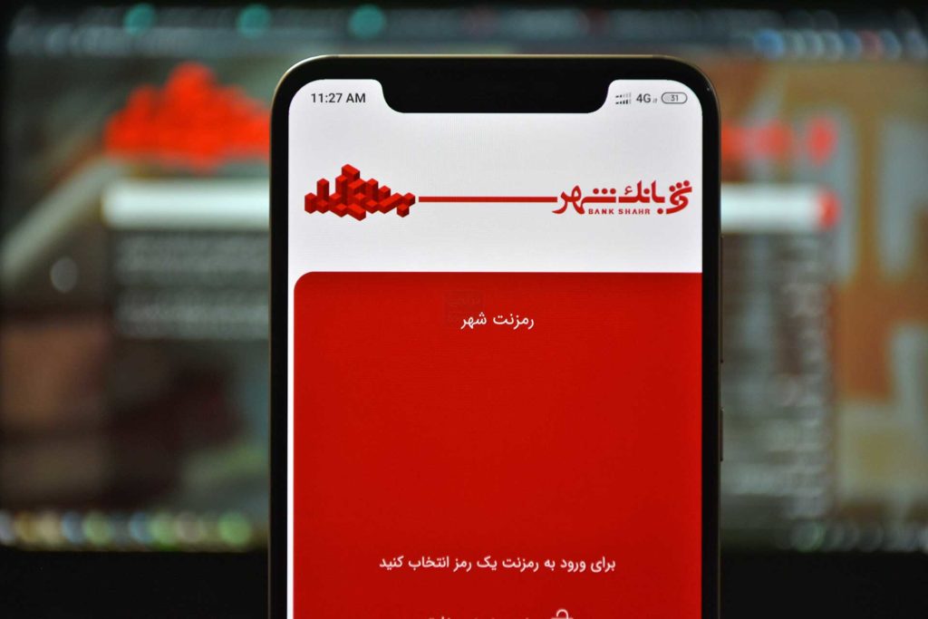 رمز پویا بانک شهر